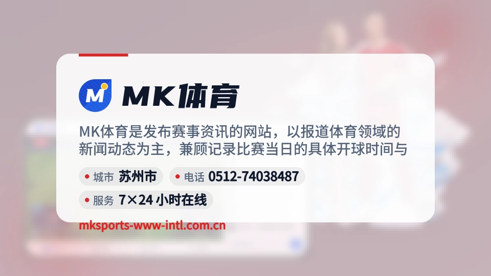 探索MK体育